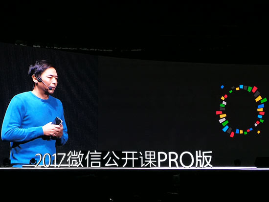 科客晚報:微信小程序1月9號上線 羅永浩稱錘子要做全球前三
