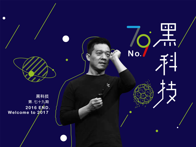黑科技:樂視急需土豪來救命 豆瓣電影評分遭質(zhì)疑