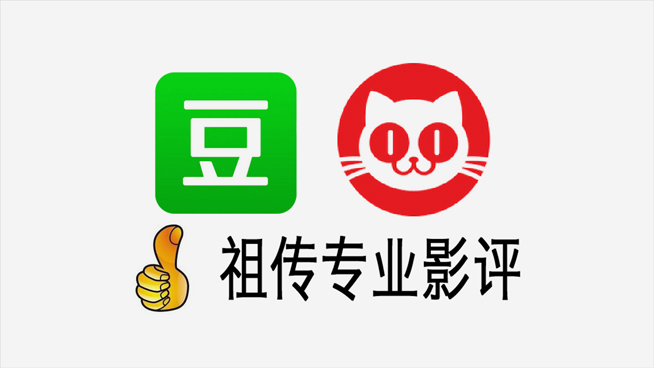 黑科技:樂視急需土豪來救命 豆瓣電影評分遭質(zhì)疑