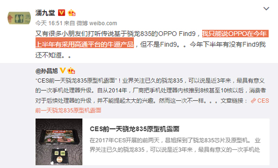 Find 9依然是個(gè)迷 但OPPO上半年會(huì)發(fā)驍龍?zhí)幚砥鲝?qiáng)機(jī)！