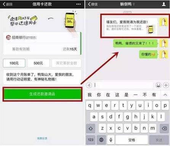 首批微信小程序重磅曝光:信用卡一鍵還款