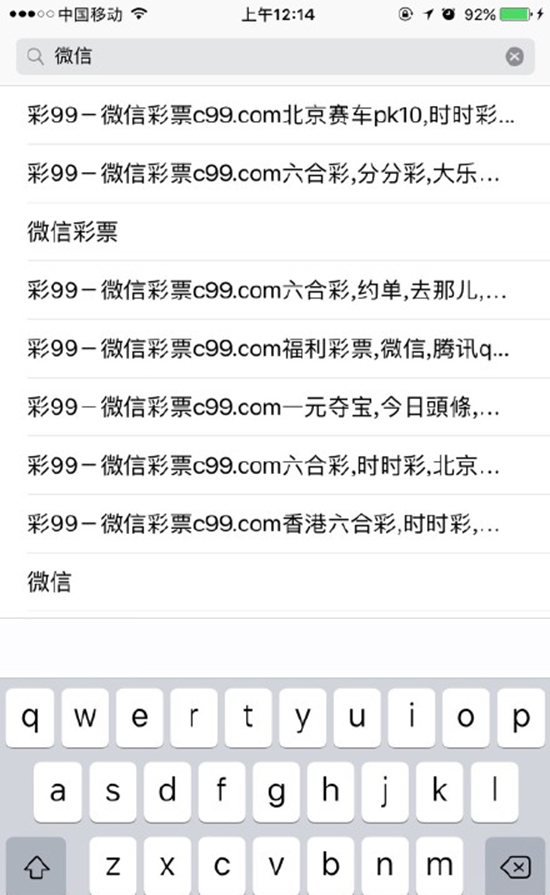 慘遭被黑！App Store變成賭博專場了