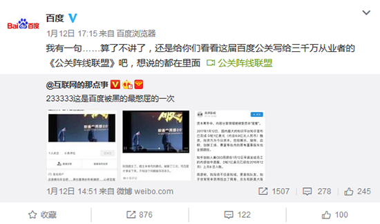小米魅族年會盤點:雷軍尬舞 黃章要造夢想機