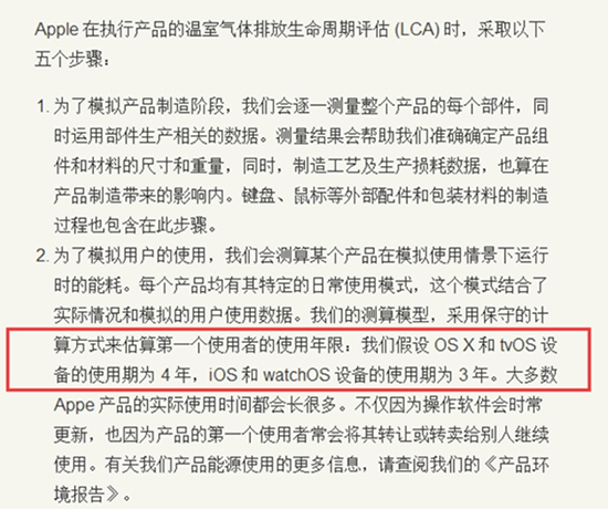 蘋果產(chǎn)品壽命究竟是多長？官方給出了標(biāo)準(zhǔn)答案