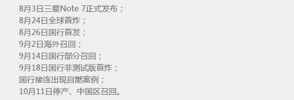 1月23日9點見!三星即將公布Note7調查結果