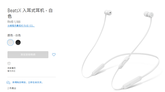 1188元蘋果BeatsX現(xiàn)已上架，本月正式開售！