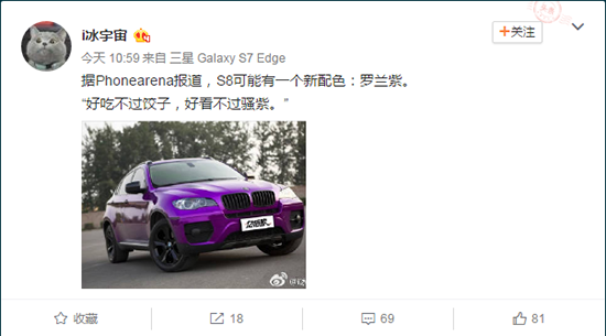 科客晚報:紅米4/4A齊漲價 春節紅包大數據出爐
