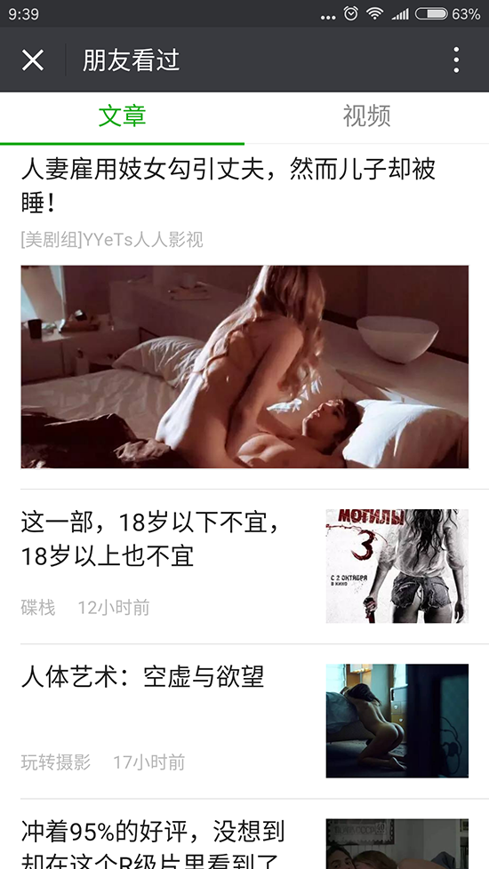 可能玩的是假微信 微信搜索還能這么玩?