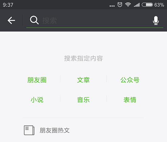 可能玩的是假微信 微信搜索還能這么玩?