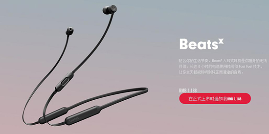 終于來了!BeatsX耳機發售時間確認