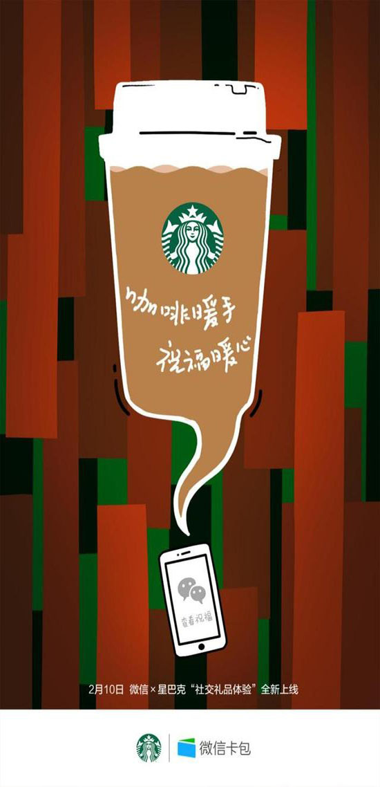 科客晚報:快在微信向好友討星巴克 榮耀8青春版2月21日發(fā)布