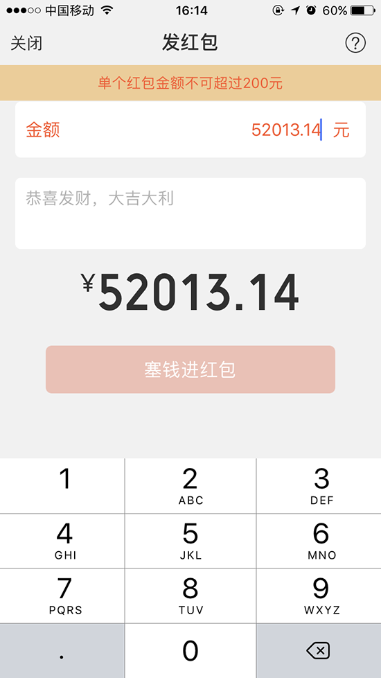 2.14情人節不來點特別？最后一個禮物請慎重