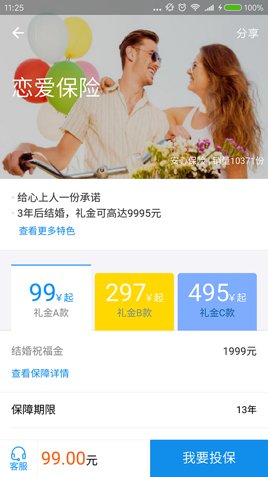 苦惱情人節不知送什么？微信支付寶告訴你