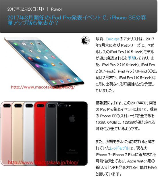 終于要來(lái)了？新版iPad Pro和紅色iPhone或更搭