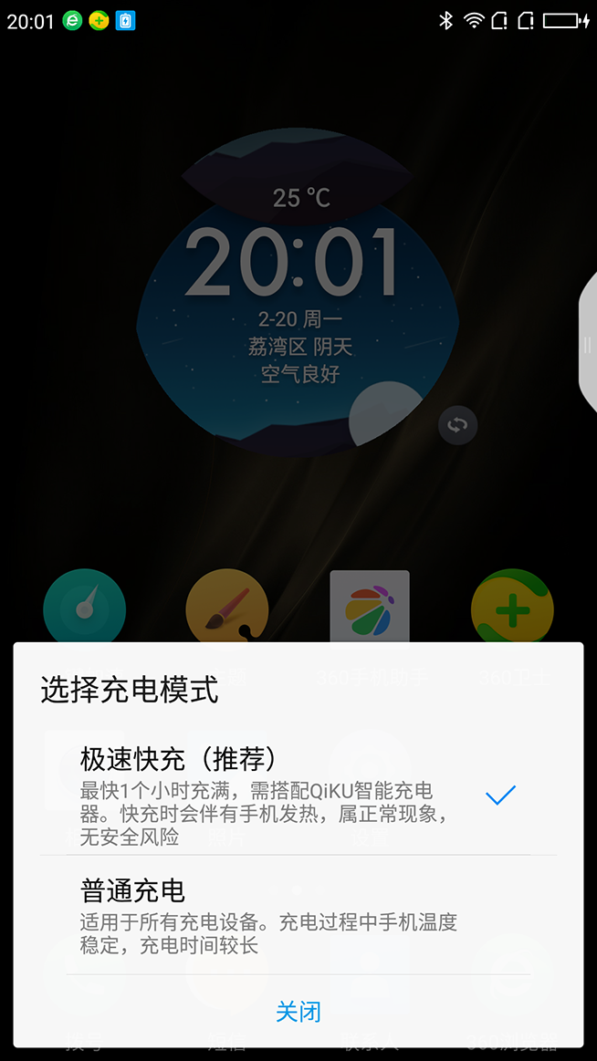 360 N5搶先測評:千元機6GB大運存的暢快體驗