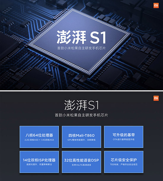 科客晚報:小米5c首發澎湃S1處理器 MWC最佳機型又是S7 edge