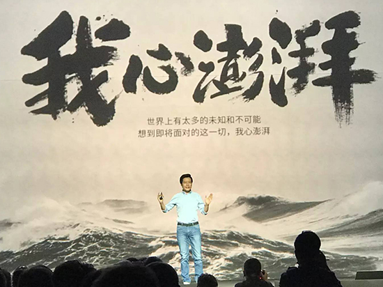 彎道超車!松果二代處理器曝光:第三季度商用