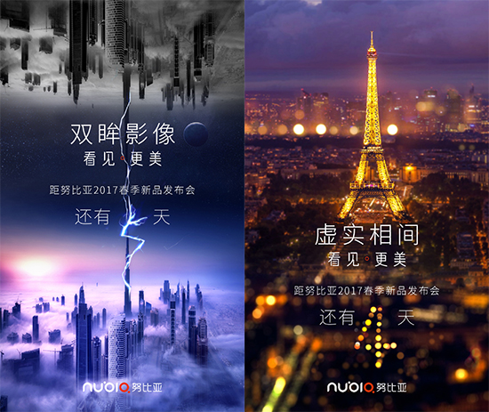 nubia雙攝新機主打虛化 效果會比iPhone好嗎？