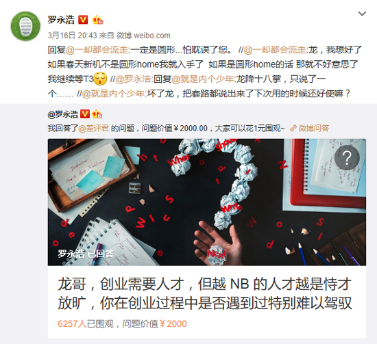 科客晚報:高通處理器野心大 錘子兩新機最快4月發