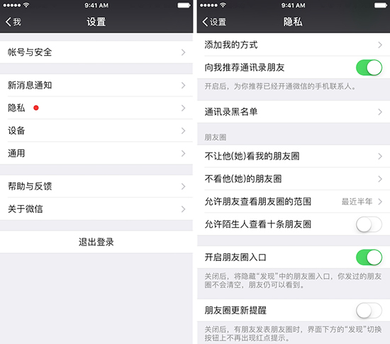 語音視頻邀請煩人?微信新更新能幫到你
