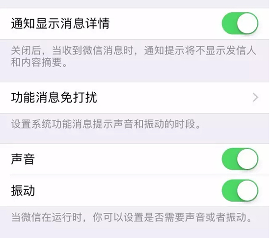 語音視頻邀請煩人?微信新更新能幫到你