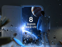 三星S8官方視頻泄漏重要功能 但你看得懂嗎？