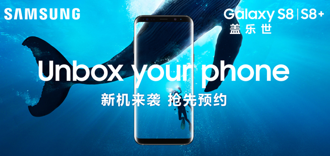 三星Galaxy S8/S8+發布:全視曲面屏 可瞬間變電腦