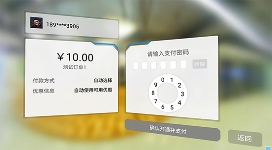 近在眼前的VR Pay要來(lái)了？小米華為率先嘗鮮