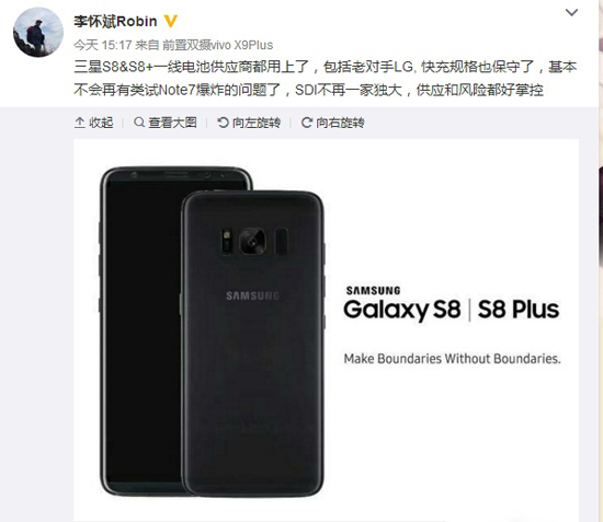 是否過于保守?三星S8快充僅支持QC2.0