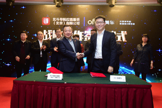 亂停放問題有望解決 ofo與北斗導航戰略合作