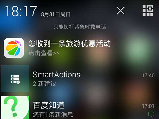 煩人通知自動消失！Android O支持修改應用通知時效
