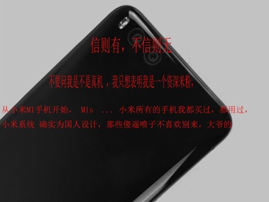 小米6真機諜照突襲:傳說中的四曲面居然長這樣?