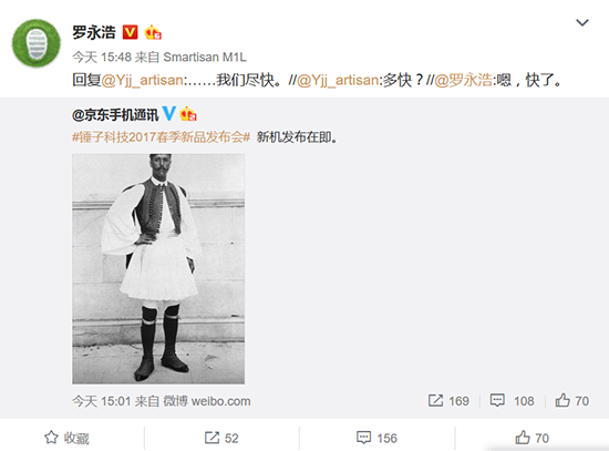 錘子堅果Pro要來？主打長續航