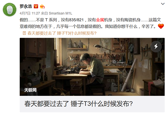 錘子堅果Pro要來？主打長續航