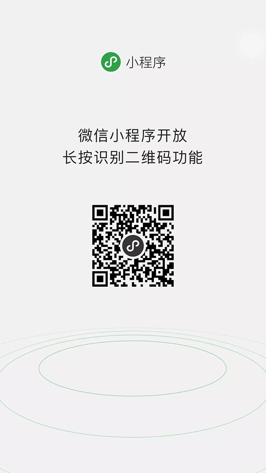 不再克制!微信小程序開放新功能