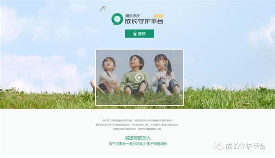 小學(xué)生的噩夢！騰訊成長守護(hù)平臺2.0版本上線