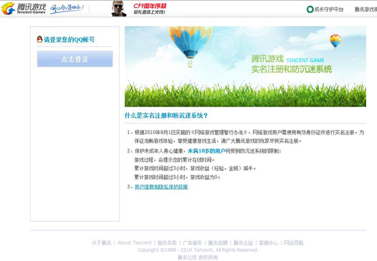 《王者榮耀》開啟防沉迷認證:小學生再躺槍
