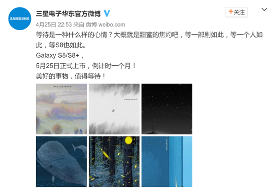 把錢準(zhǔn)備好!國(guó)行三星S8/S8+確認(rèn)5月25日開售