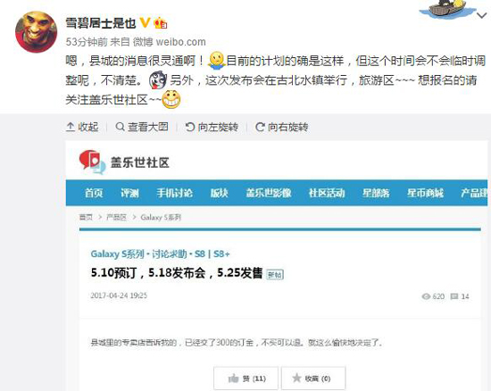 把錢準(zhǔn)備好!國(guó)行三星S8/S8+確認(rèn)5月25日開售