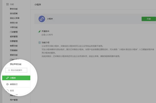 一天一更新的節(jié)奏！微信推出門(mén)店小程序