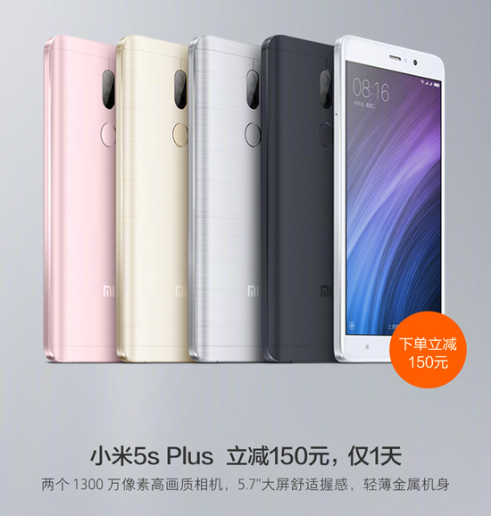 小米6首銷：前任旗艦降價現(xiàn)貨賣大包 線下預約更靠譜 