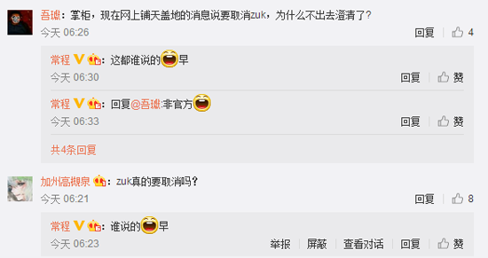 ZUK CEO出面辟謠部門取消傳聞:語氣不夠堅(jiān)定