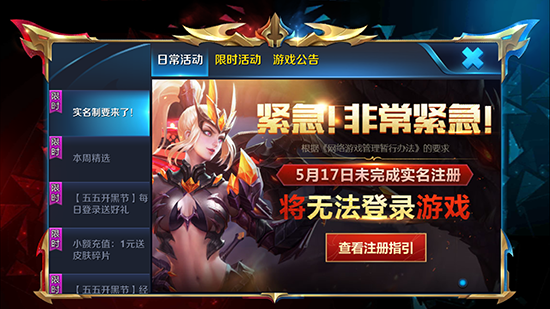 實名制？氪金抽卡透明化？這幾點網(wǎng)游新規(guī)不得不了解