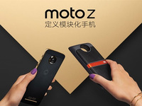 售價不低配置縮水！聯(lián)想Moto Z2 Play曝光