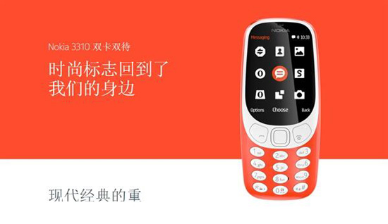 最快月底開賣！諾基亞情懷作3310國行版現(xiàn)身官網(wǎng)