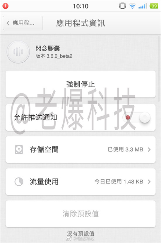 特效藥居然是指這個(gè)?錘子智能語(yǔ)音技術(shù)首曝