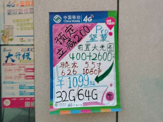 僅售899元？錘子堅果Pro配置售價大曝光！