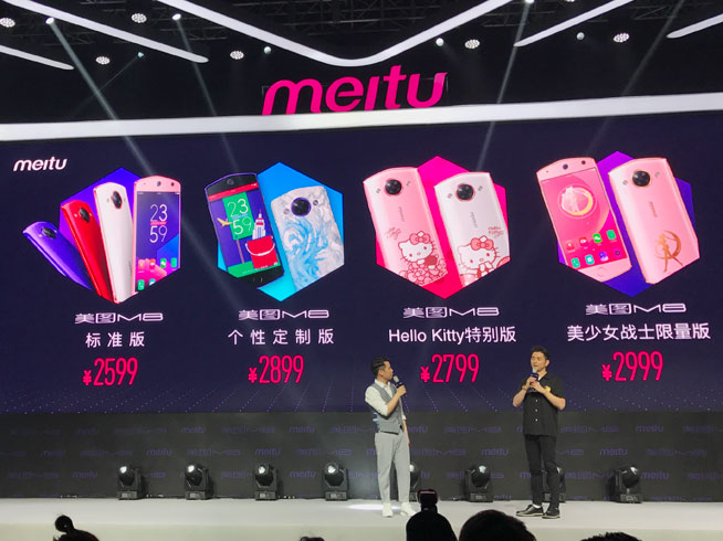 人工智能+個性定制,六曲面美圖M8發布