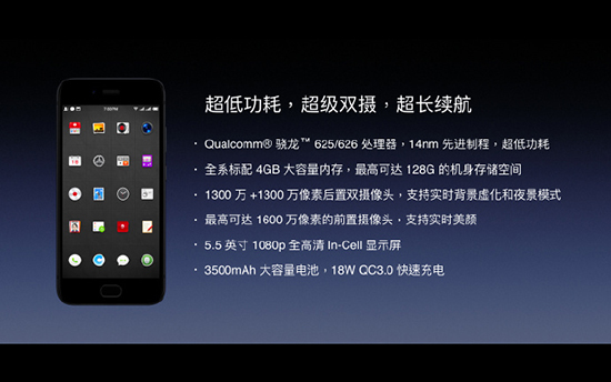 首款雙攝+1499元起：堅果Pro手機正式發布