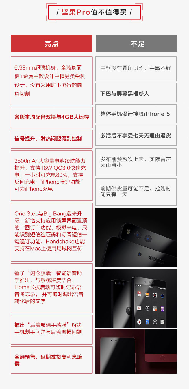 一圖看懂:銳麗異類堅果Pro的亮點與不足